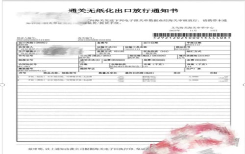 Официальное уведомление о разрешении на экспорт